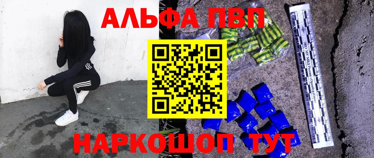 Ливны  Альфа ПВП мука  Вход с VPN  Альфа ПВП Соль 