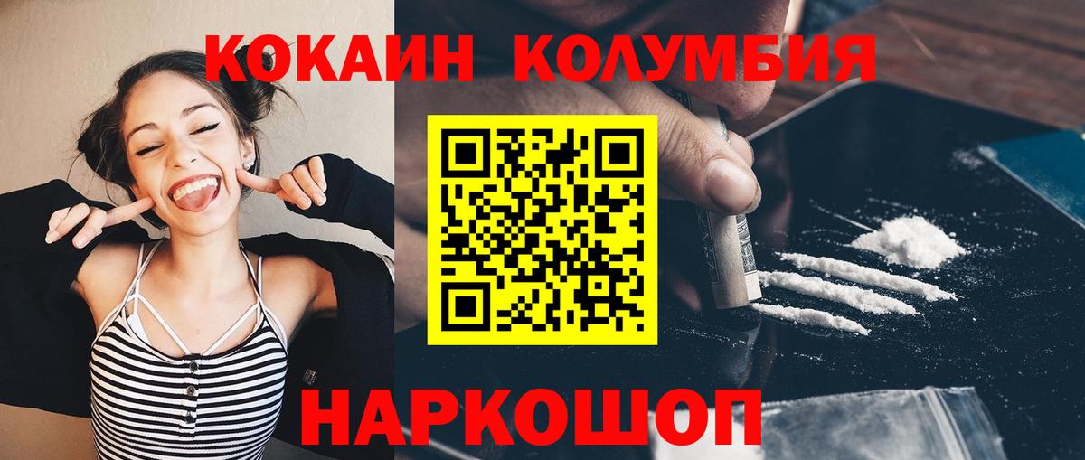 Ливны  COCAIN Эквадор  КОКАИН Fish Scale  COCAIN  Вход с VPN 