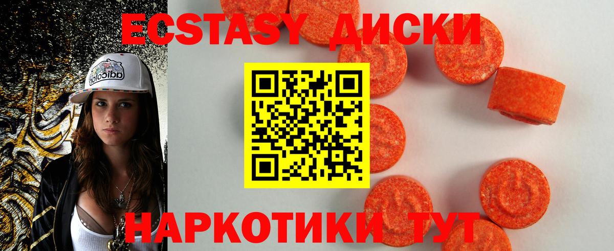 ЭКСТАЗИ ешки Ливны