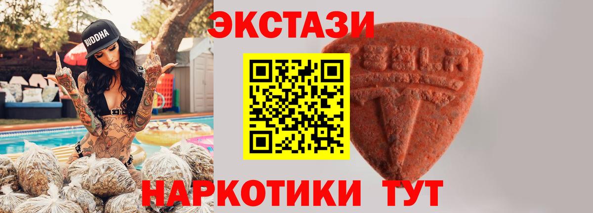 ЭКСТАЗИ 280 MDMA  Вход с VPN  Ecstasy  Ливны 