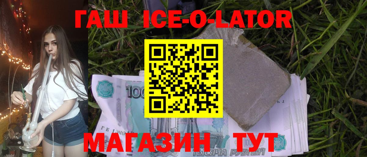 Гашиш индика сатива  Вход с VPN  ГАШ Cannabis  ГАШИШ  Ливны 