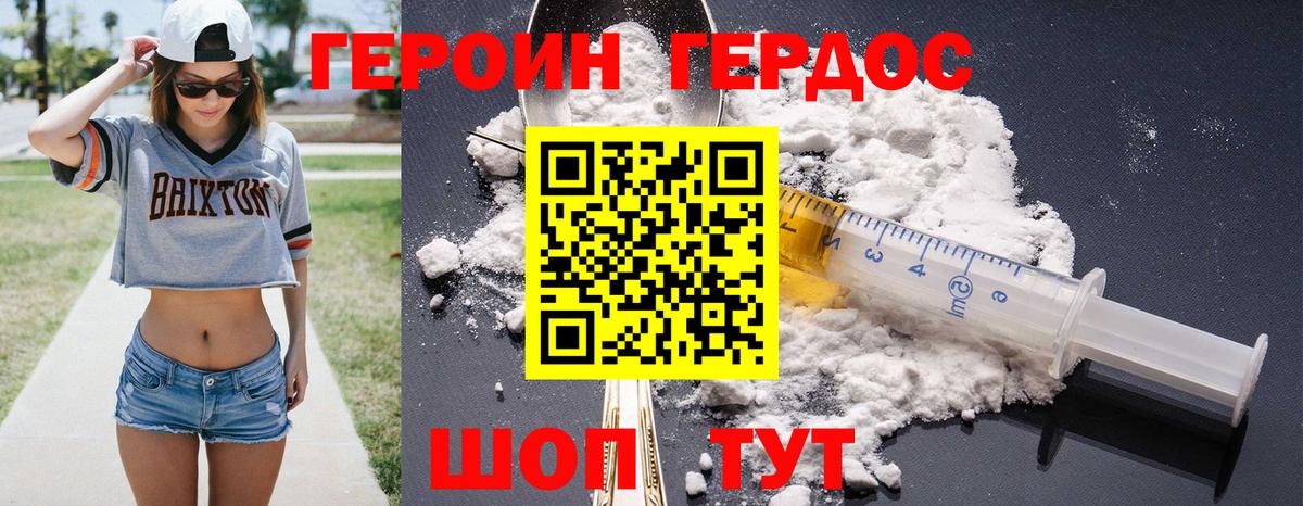 ГЕРОИН гречка Ливны