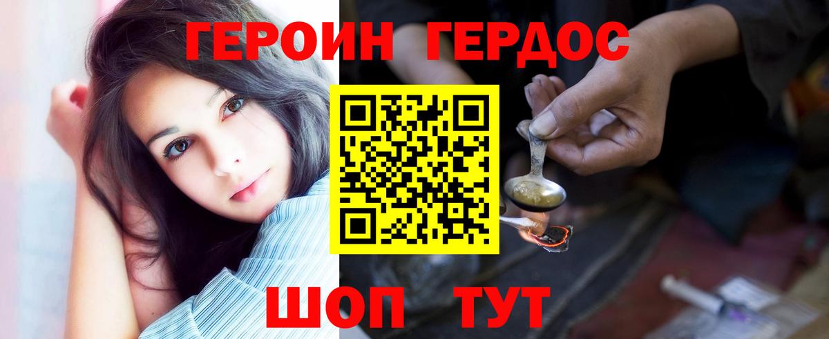 Героин  Героин герыч  Вход с VPN  Ливны 