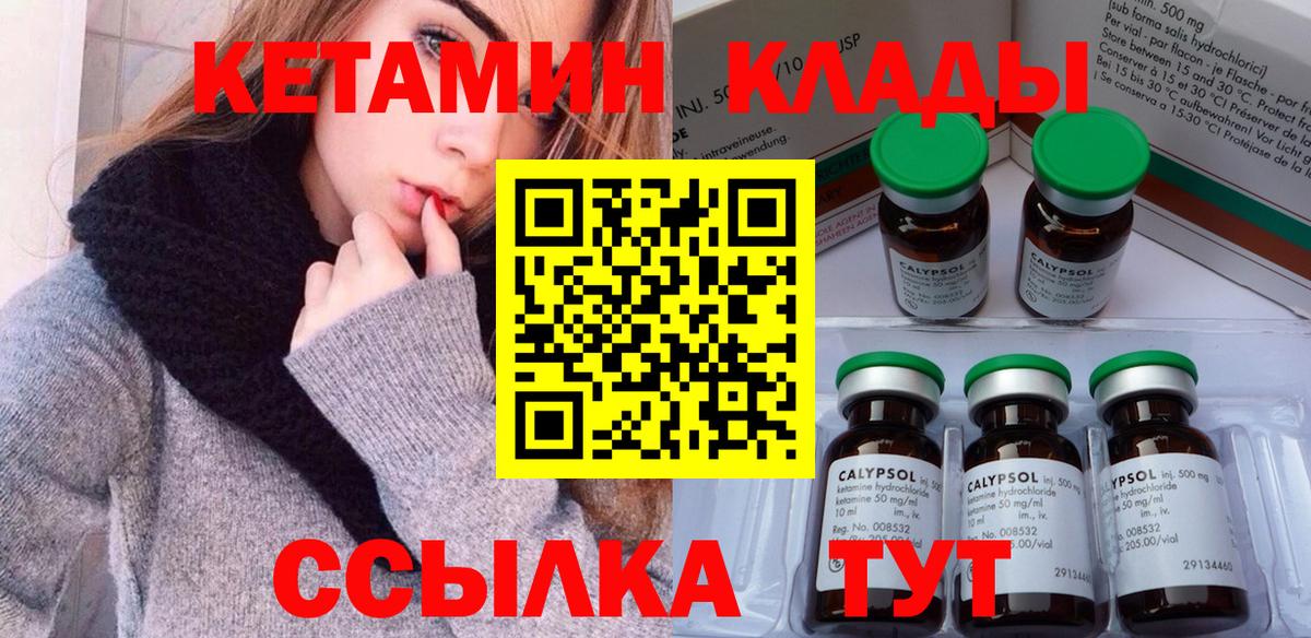 КЕТАМИН ketamine  Вход с VPN  Кетамин ketamine  Ливны 