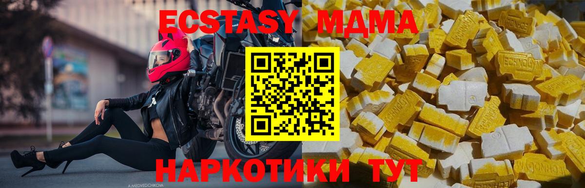 МДМА  МДМА кристаллы  MDMA Molly  Вход с VPN  Ливны 