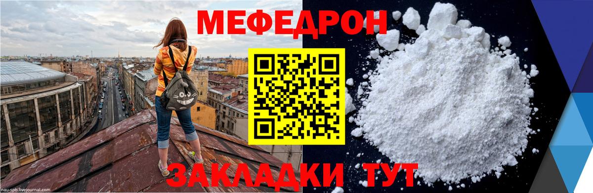 Меф мяу мяу кристаллы Ливны