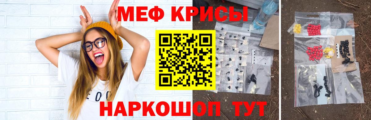 Мефедрон  МЕФ кристаллы  Вход с VPN  МЯУ-МЯУ VHQ  Мефедрон  Ливны 