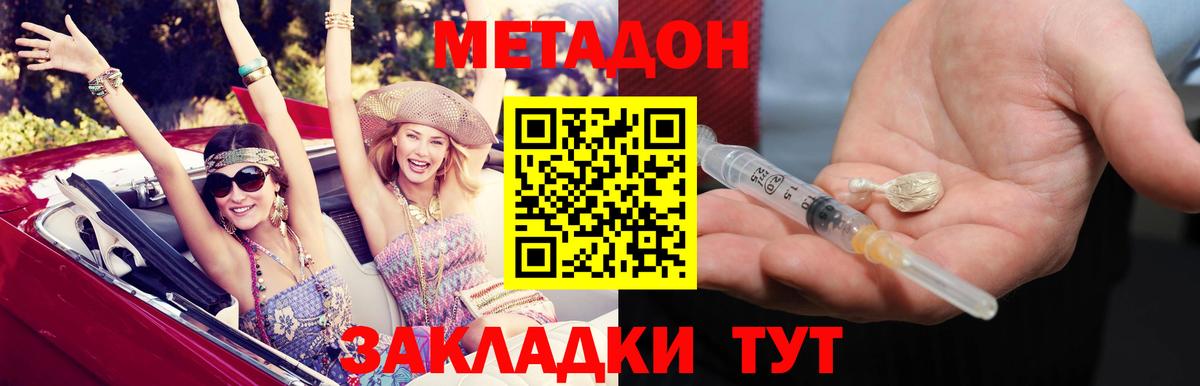 Метадон белоснежный Ливны