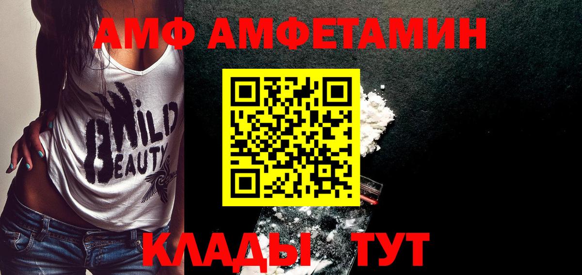 Метамфетамин винт Ливны
