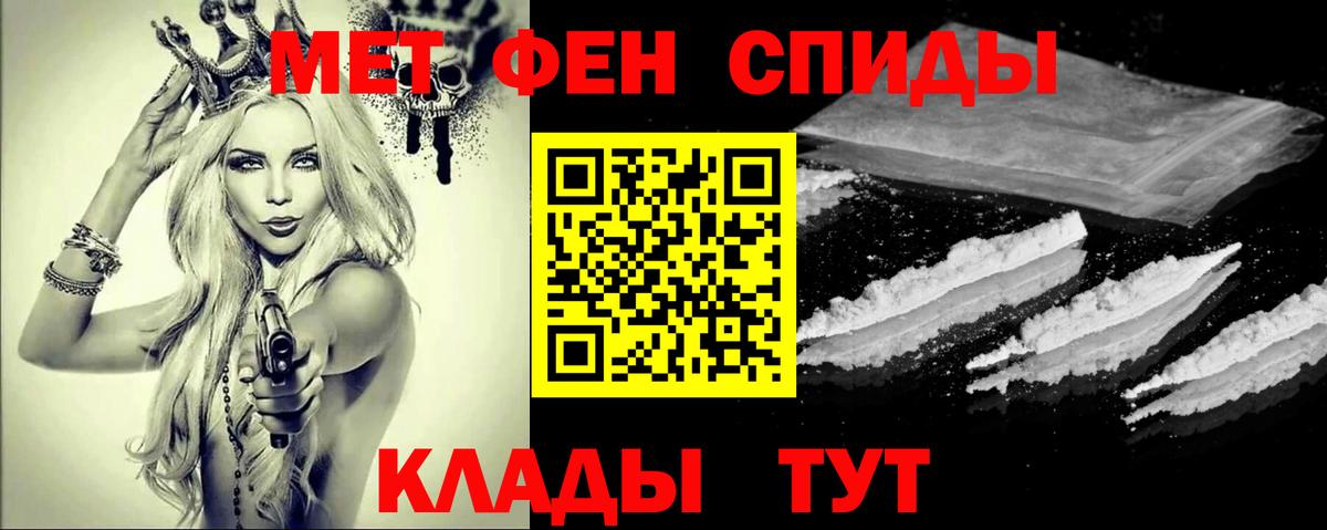 Ливны  МЕТАМФЕТАМИН Methamphetamine  Вход с VPN 