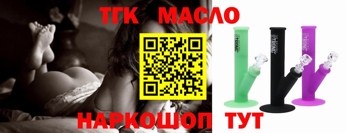 ТГК жижа  Вход с VPN  Ливны 