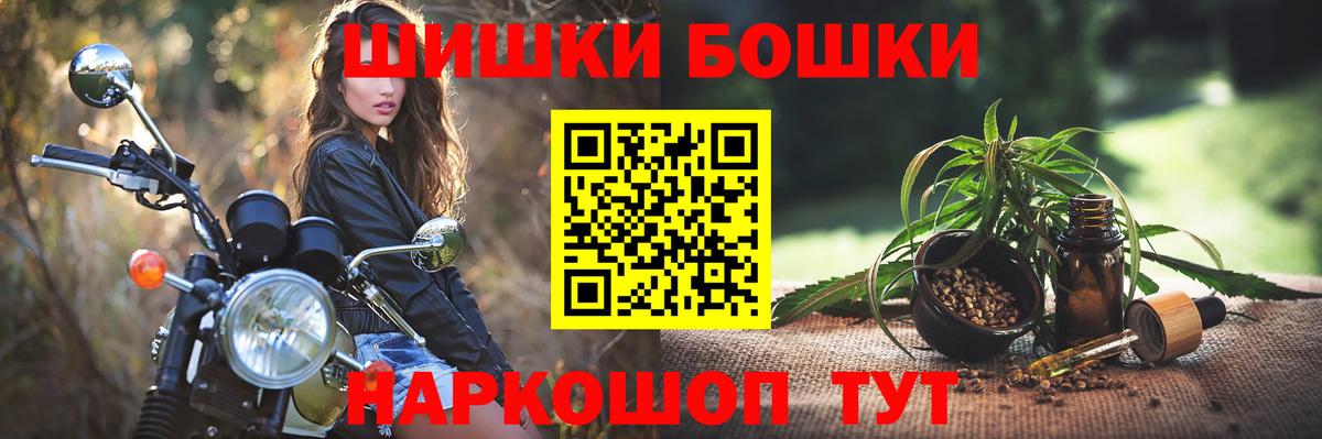 Бошки Шишки сатива  Конопля план  Марихуана план  Вход с VPN  Ливны 